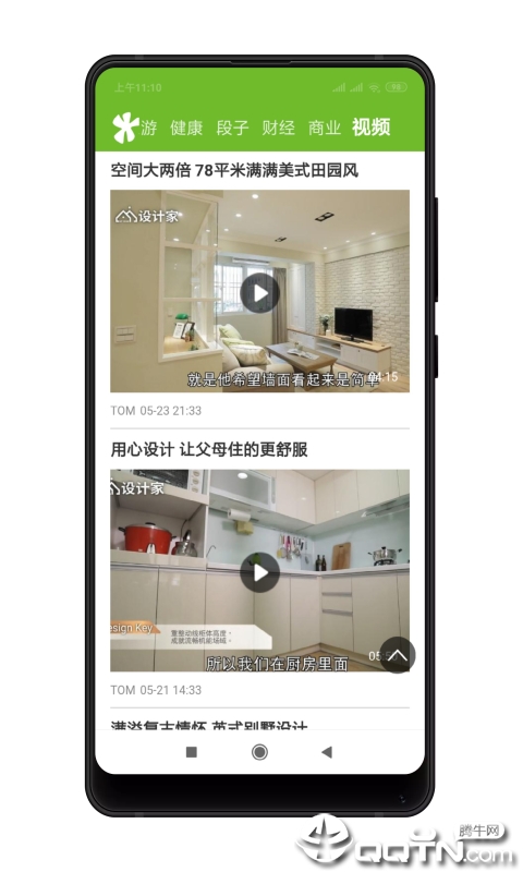 Tom资讯