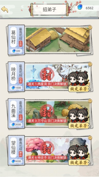 修仙也疯狂折相思免广告 安卓版v1.0.16