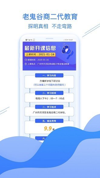 策划导航商二代培训