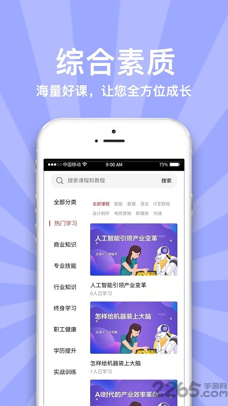 职工驿站教育版