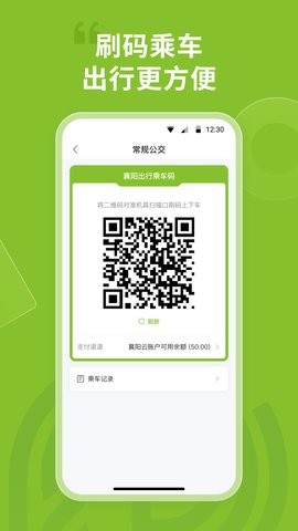 襄阳出行