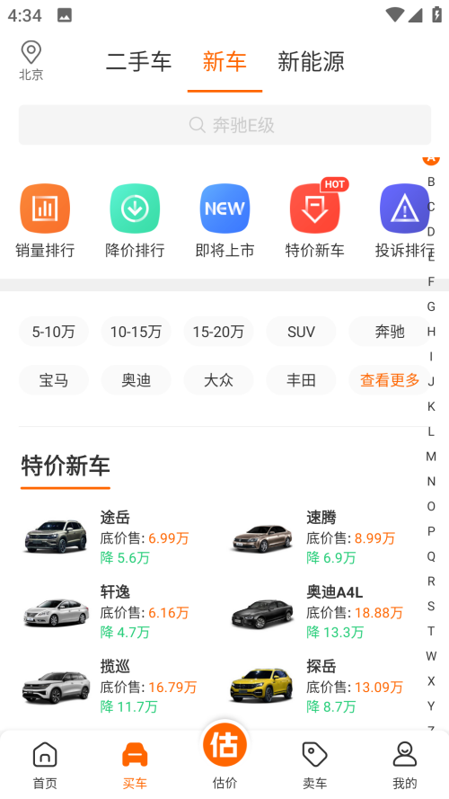 车三百极速版