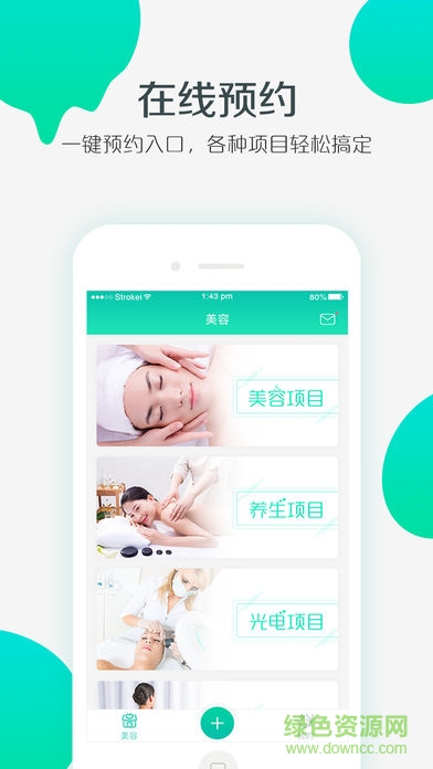 美享美客