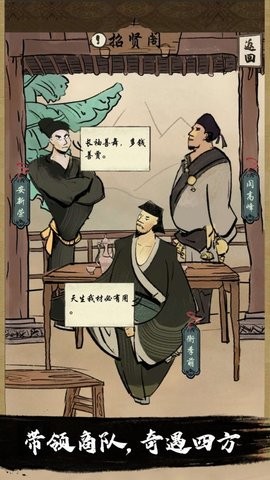 通天下