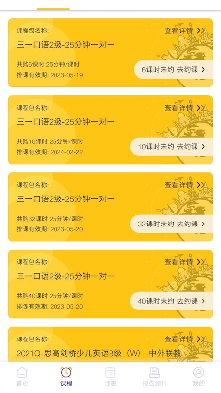 英耐商务英语