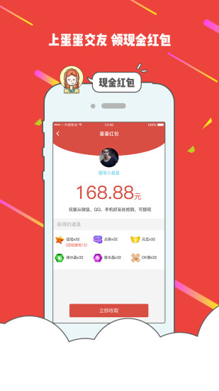 蛋 蛋 语 音2022