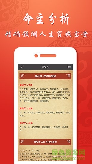 风水罗盘专业版