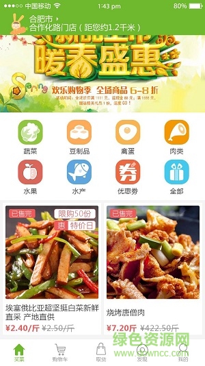 呆萝卜