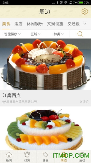 忠义之州