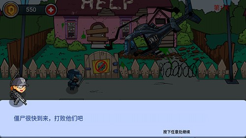 小兵大战僵尸