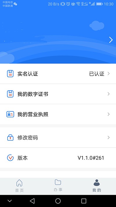 江苏市场监管app 最新版v1.7.7