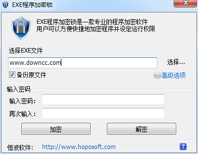 文件加密软件免费