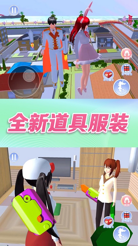 校园大冒险