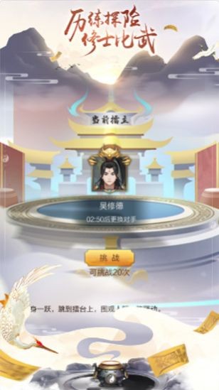 修真吧！少年