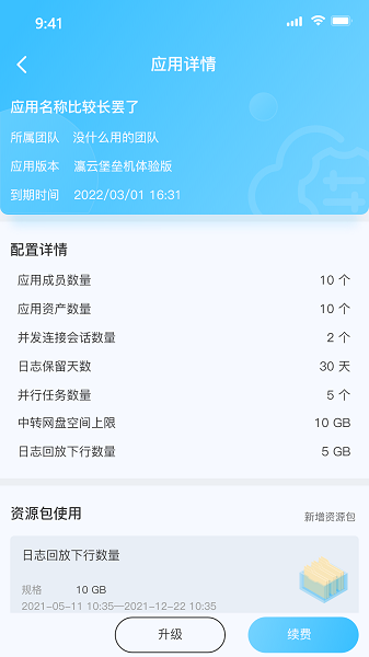 瀛云助手