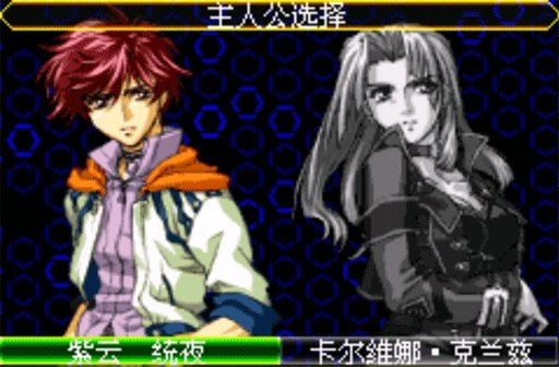 超级机器人大战l