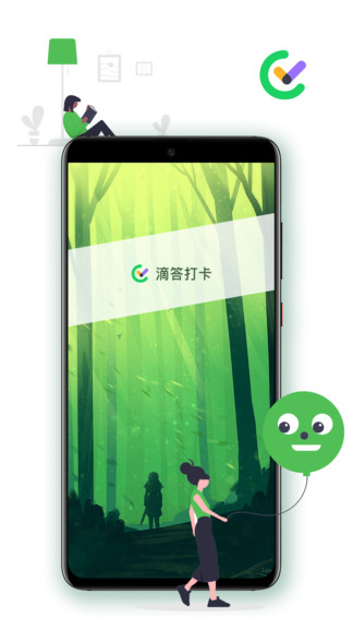 滴答打卡