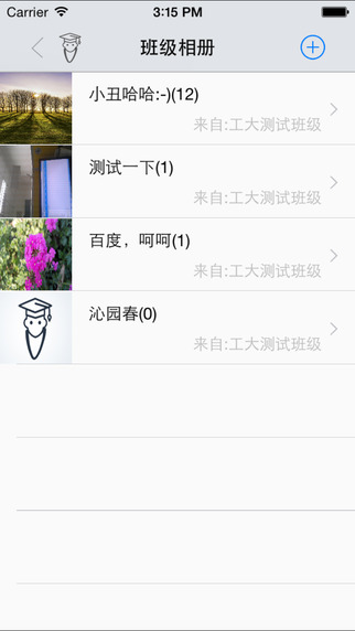 天津超级校园ios版