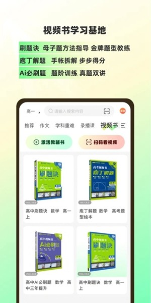 包学习 安卓最新版v5.2.0