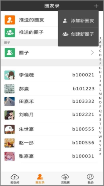 CC空间