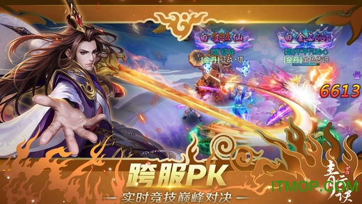 青云诀手游游戏