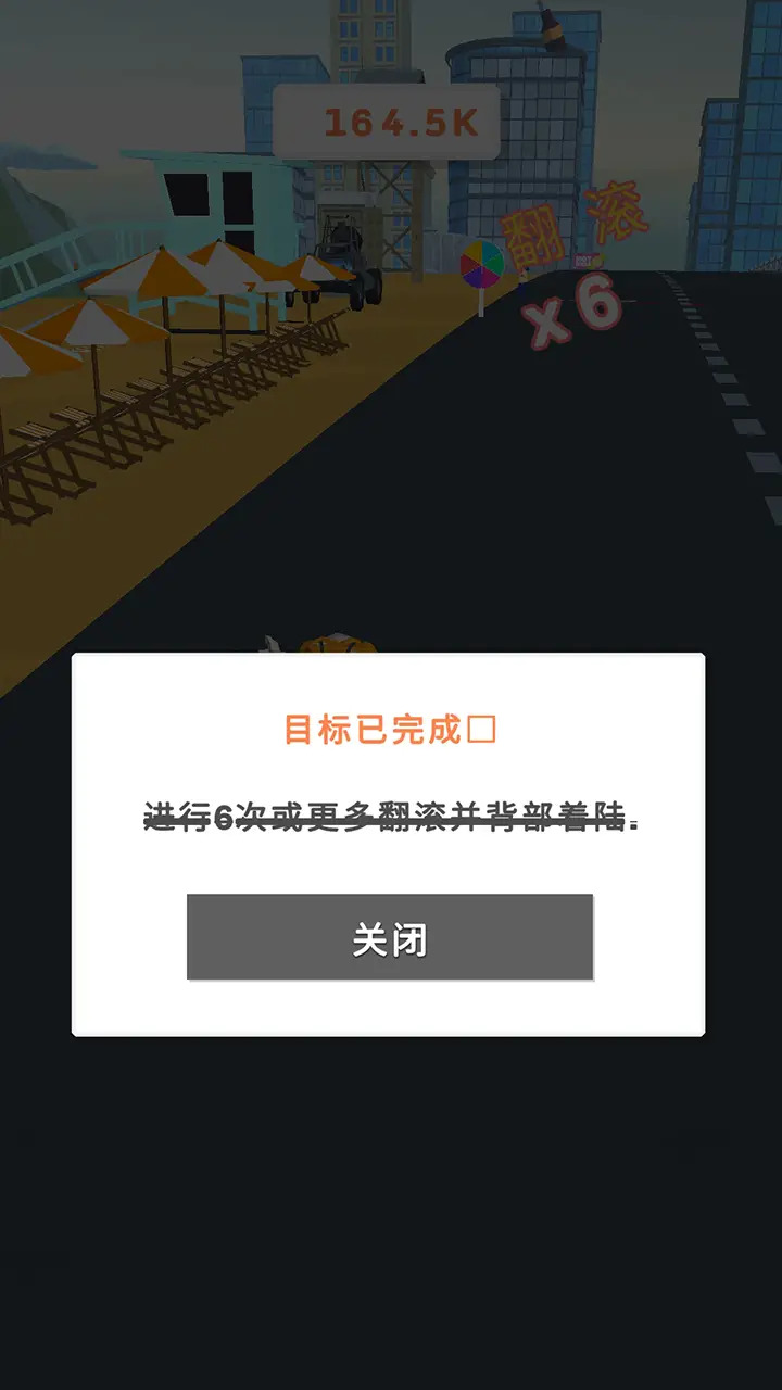 翻滚吧！小姐姐