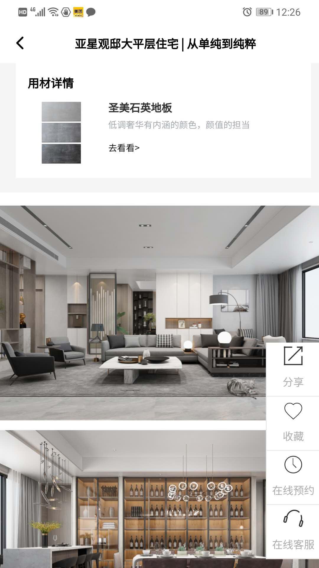 甲库大设计