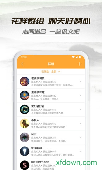 小说亭经典版