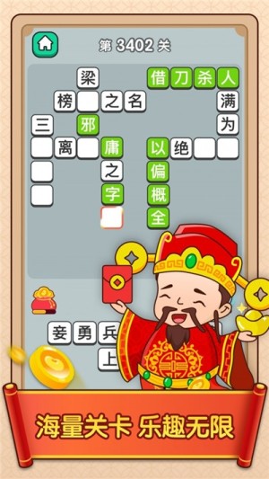 妙语成金