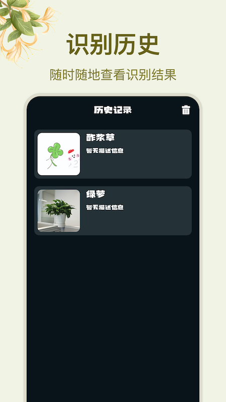 神农百草识别 安卓版1.1