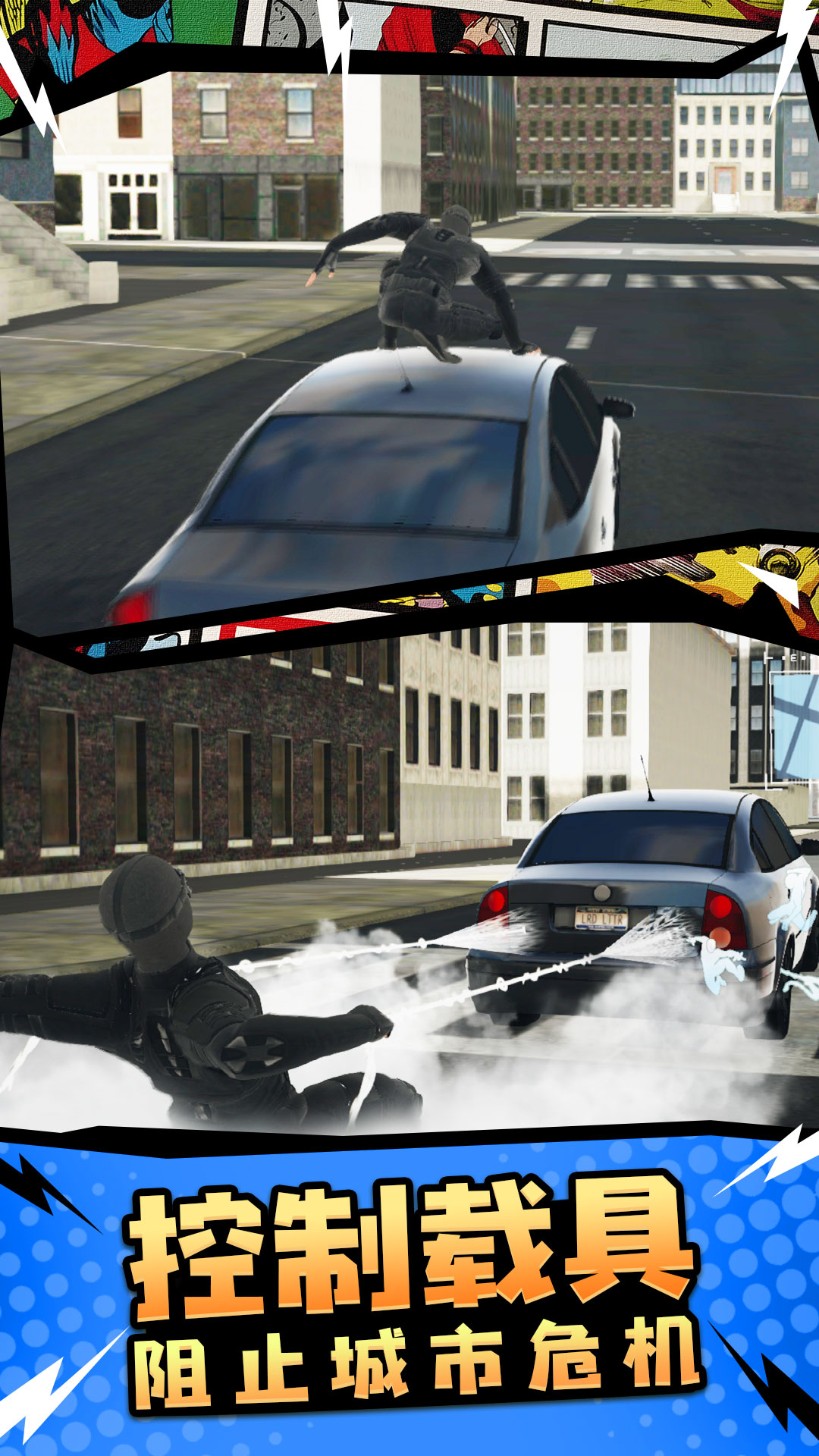 超能蜘蛛战士 超能蜘蛛战士