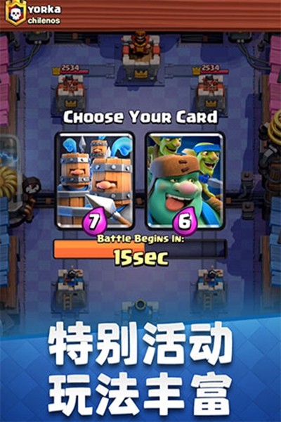 clash royale国际版 安卓版v110449005