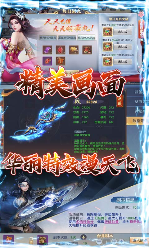 混元劫