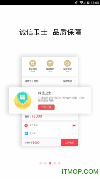 一品威客