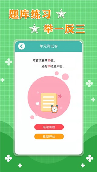 三年级上册数学课本电子版 最新版v1.5