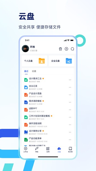 Teamshare 安卓版v1.3.5.250718