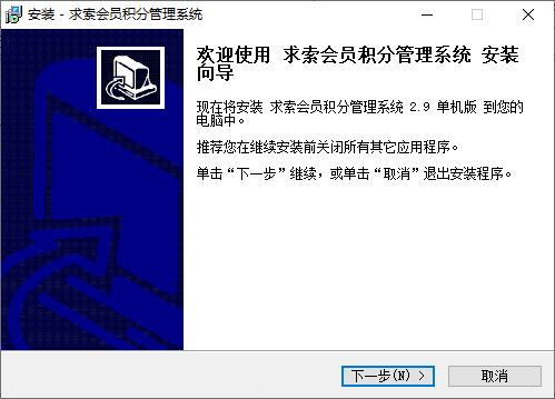 会员积分管理软件
