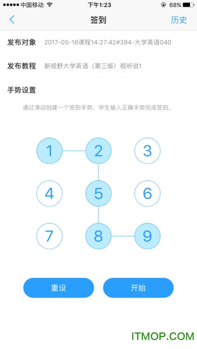 U校园教师端app
