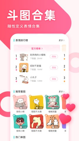 章鱼输入法