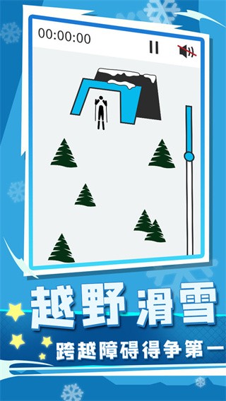 世界冬季运动会2022最新版(World Winter Games 2022)