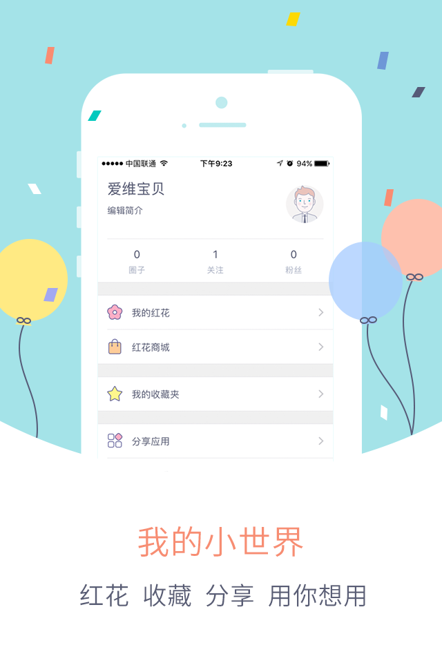 爱维宝贝园长