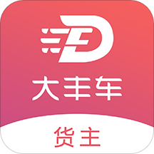 大丰车货主