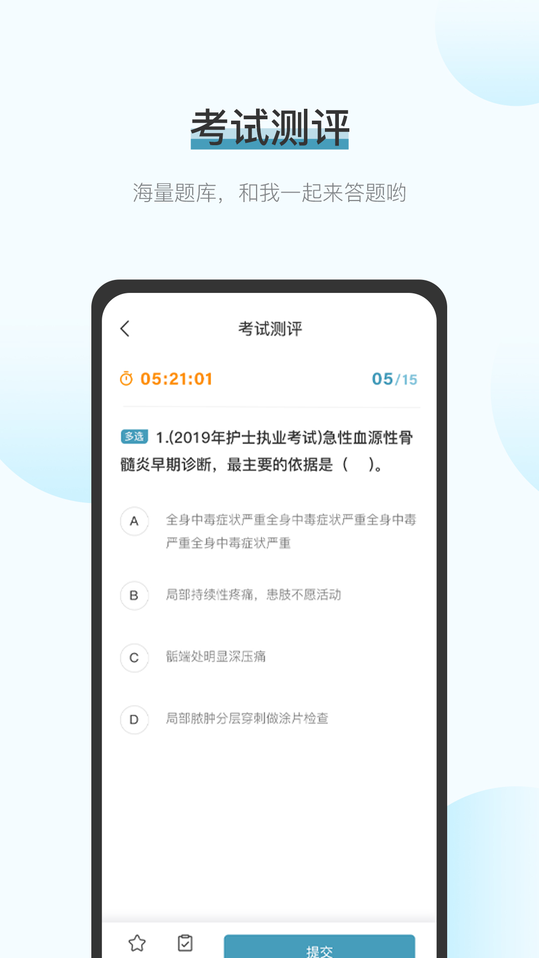 护满分