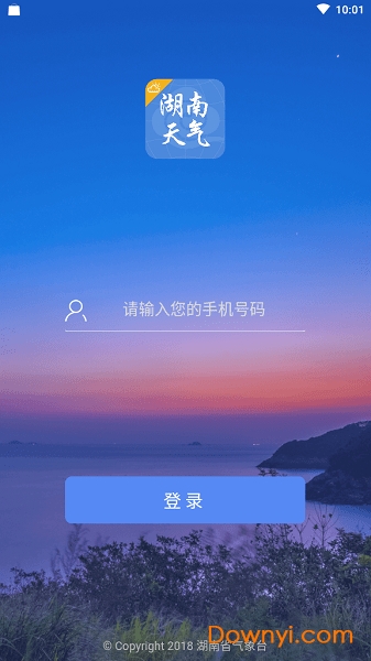 湖南天气