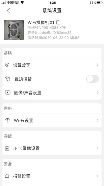FOWL摄像头app