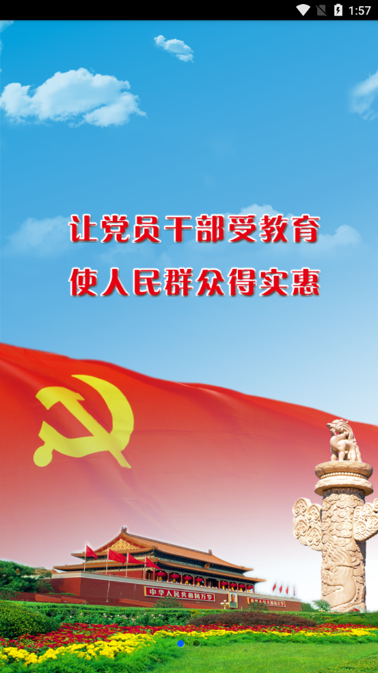 天府先锋