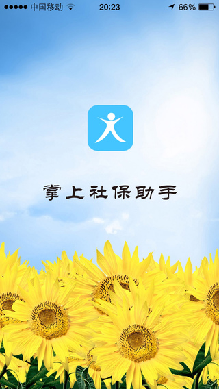 大连人社