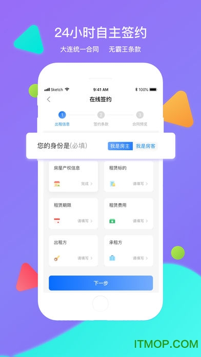 大连租房信息网