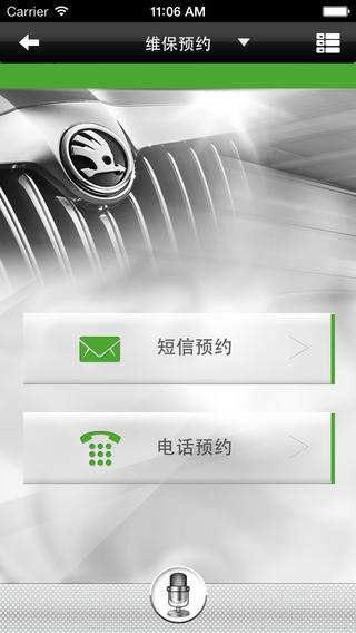 斯柯达