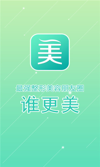 更美